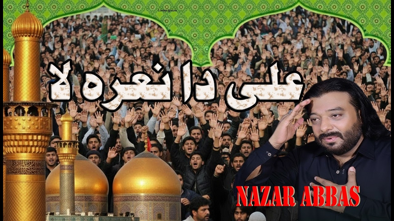 Ali da nara la Nazar Abbas