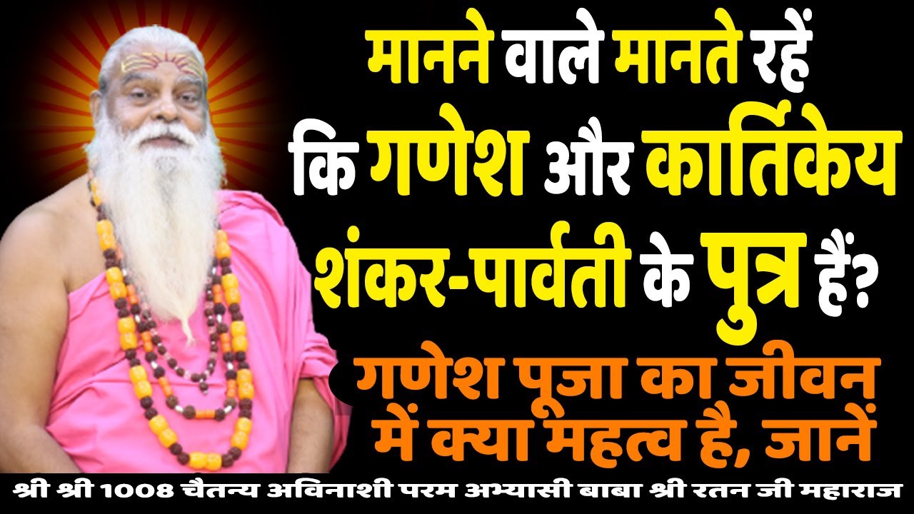 Ganesha IIमानने वाले मानते रहें कि गणेश और कार्तिकेय शंकर-पार्वती के पुत्र हैं?