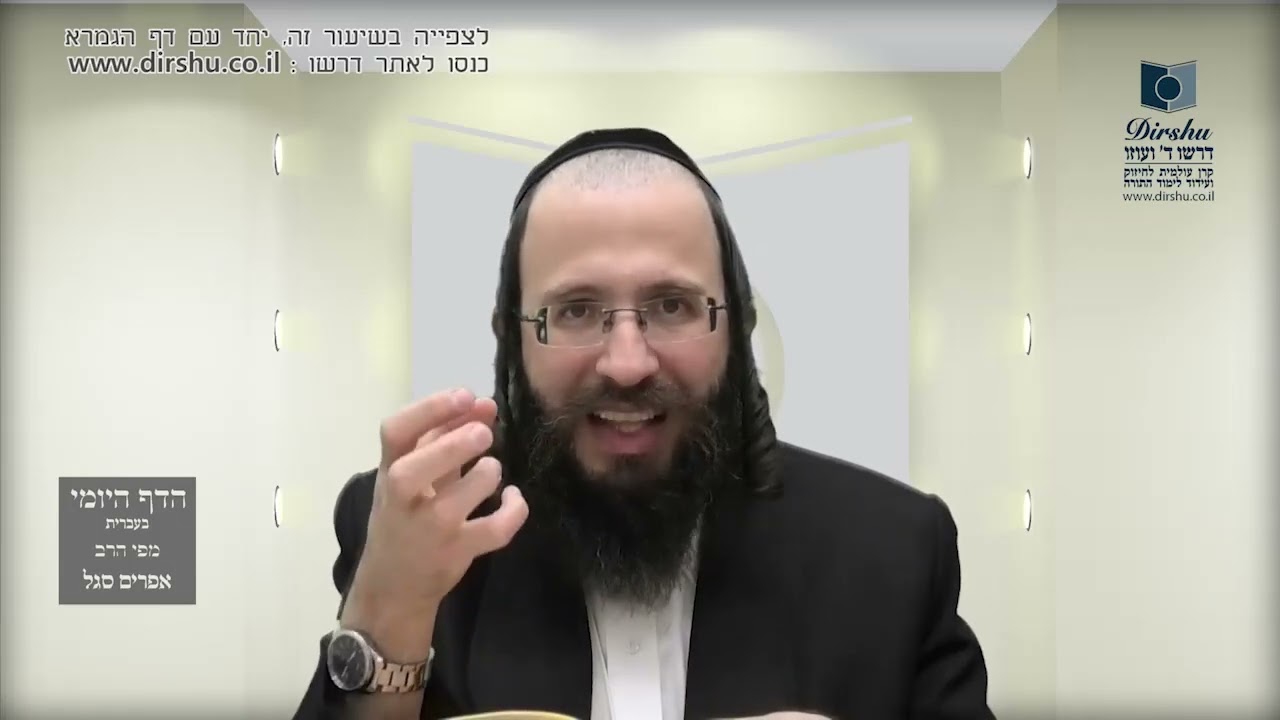 העמוד היומי בעברית מסכת פסחים דף קג עמוד א