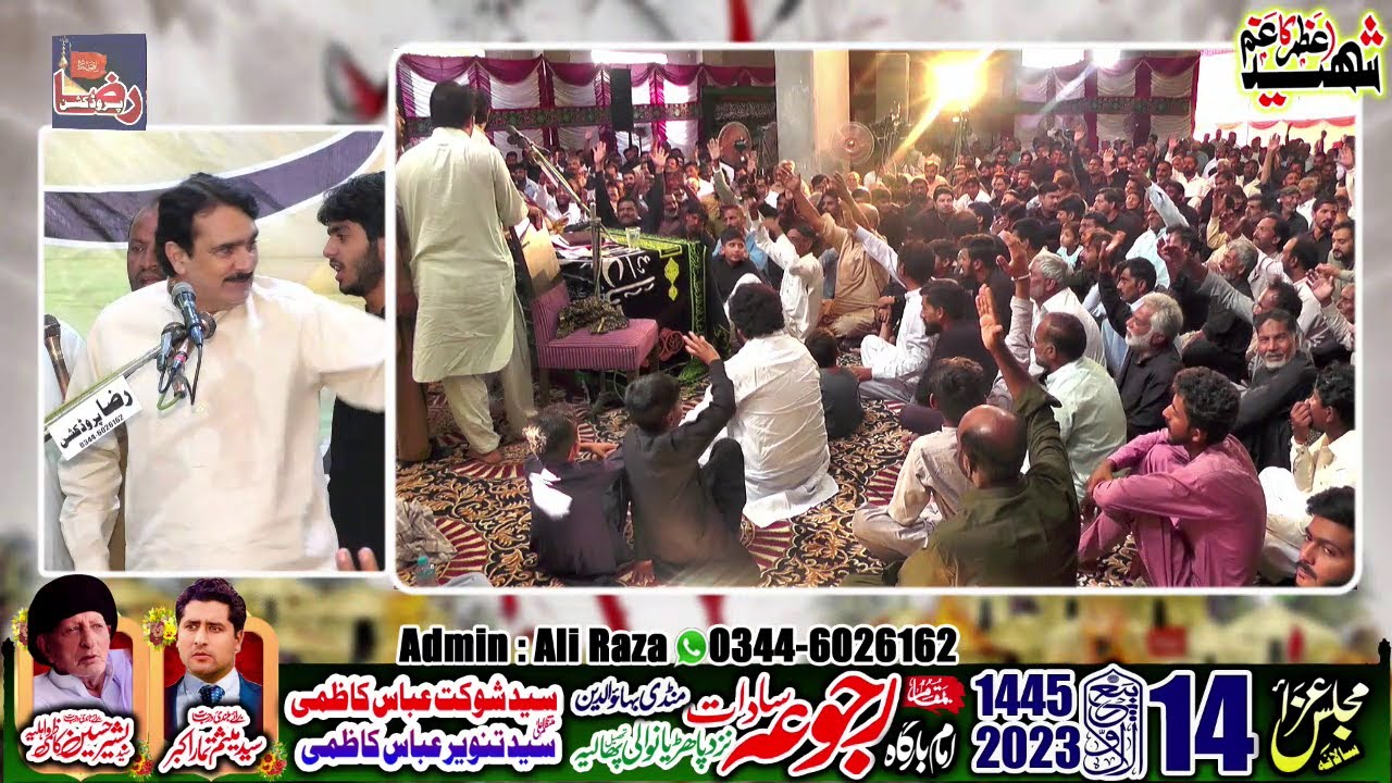 Zakir Sajjad Haider Shumari | 14 Rabi Ul Awal 2023 | Rajoa Sadat MBD || Raza Production