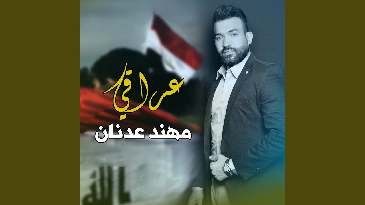 Iraqi