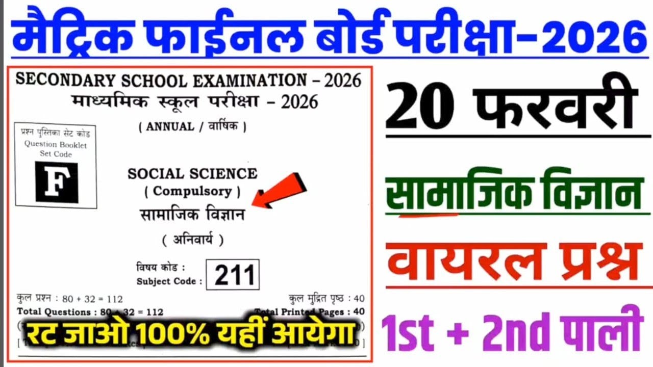 social science vvi obj