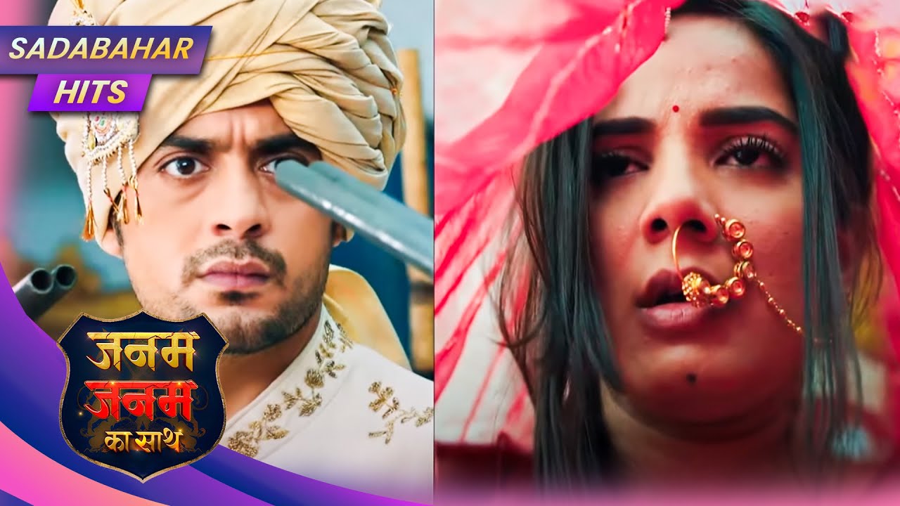 Janam Janam Ka Sath | Full Episode 07 | SADABAHAR HITS