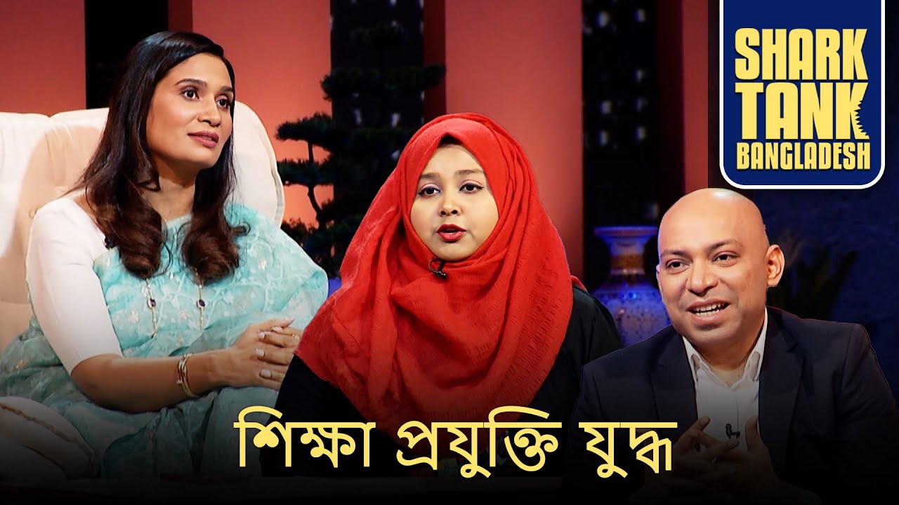 The Ultimate Education Investment Battle | Shark Tank Bangladesh | Key Moments