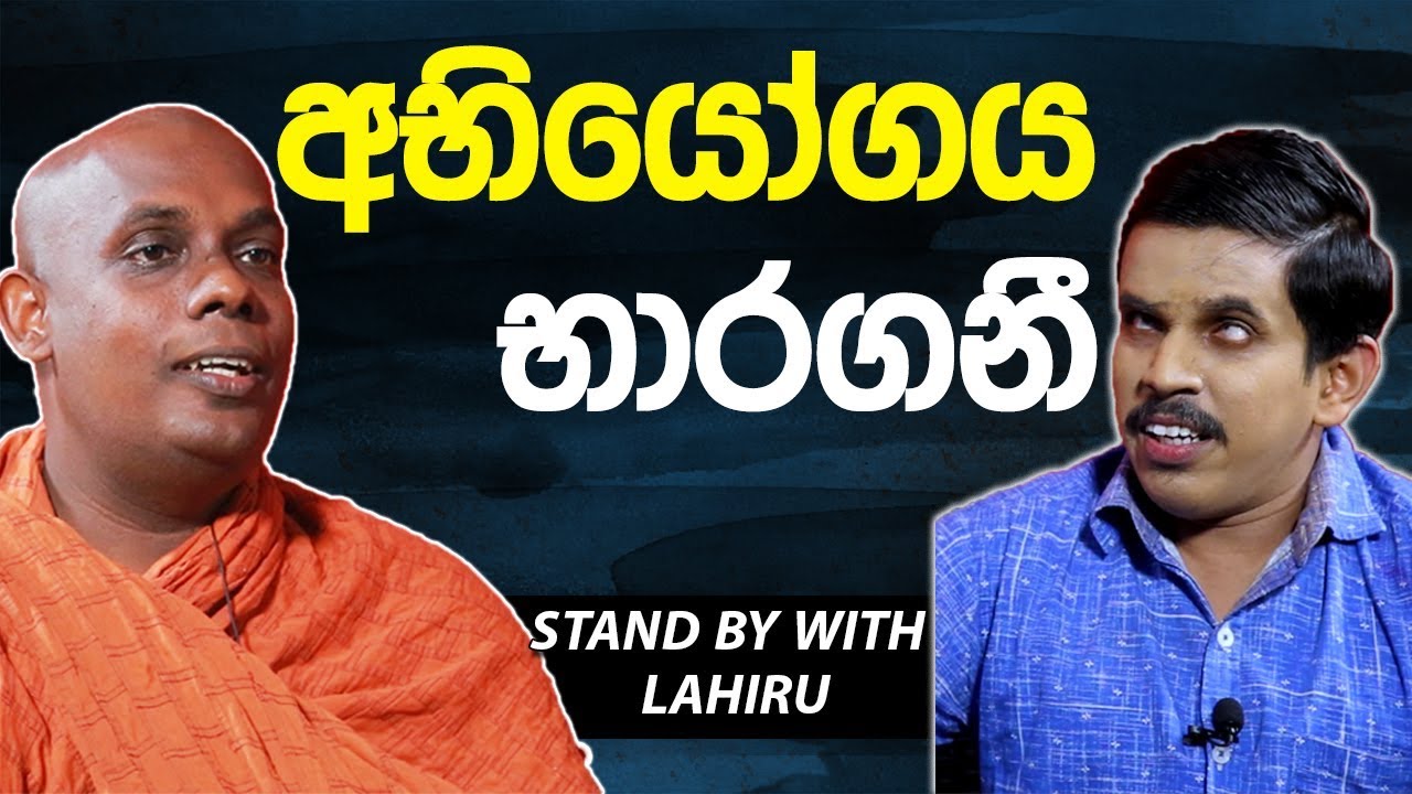 හාමුදුරුවන්ගේ අභියෝගය ඉන්දික තොටවත්ත බාර ගනී .