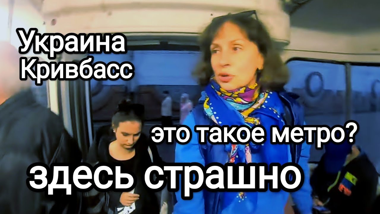 ПРИФРОНТОВОЙ КРИВОЙ РОГ. Всё Не Скажут. Как Живут Люди в Кривбассе. Война в Украине