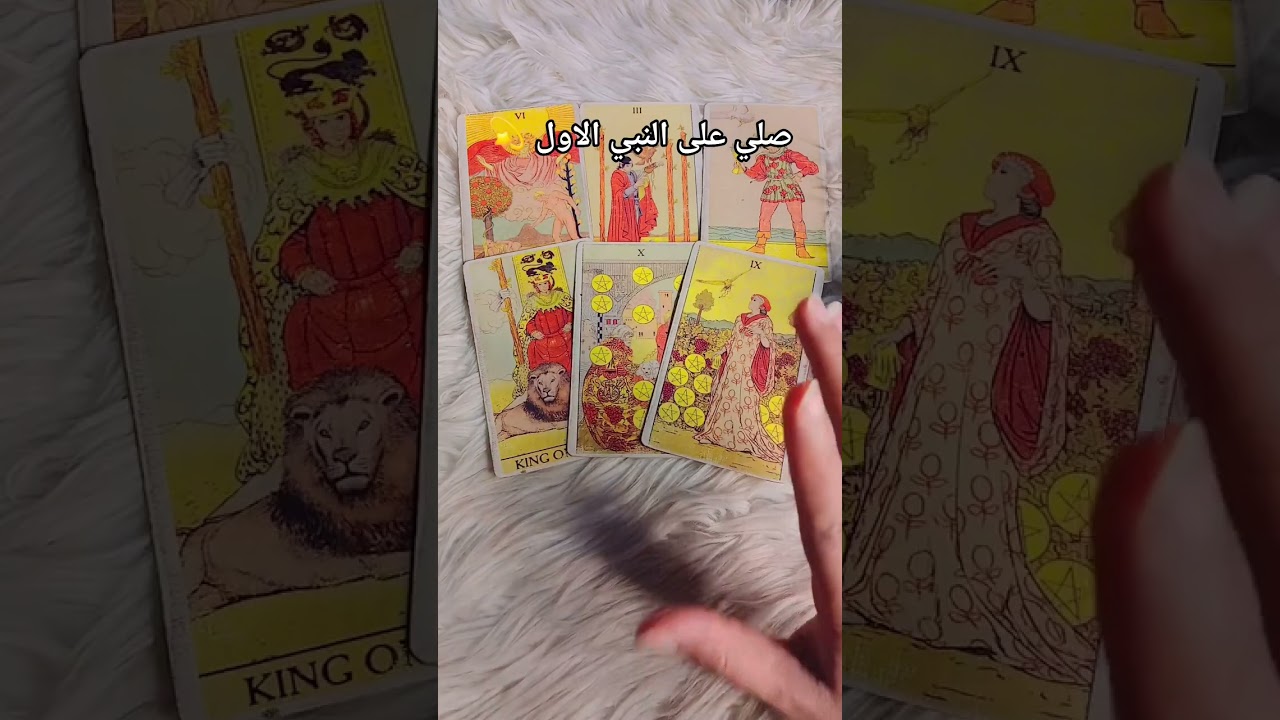 ده شخص مش لقي حد يستحمل 🏃‍♀️ ام انانيته دي غيرك 🫣 #تاروت #الابراج #الابراج_اليومية #تاروت_الحبيب 