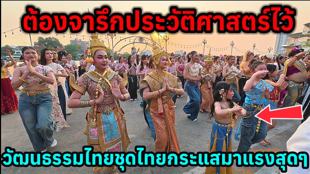 ครั้งนี้ต้องจารึกประวัติศาสตร์ไว้แฟชั่นชุดไทยมาแรงสุดๆ