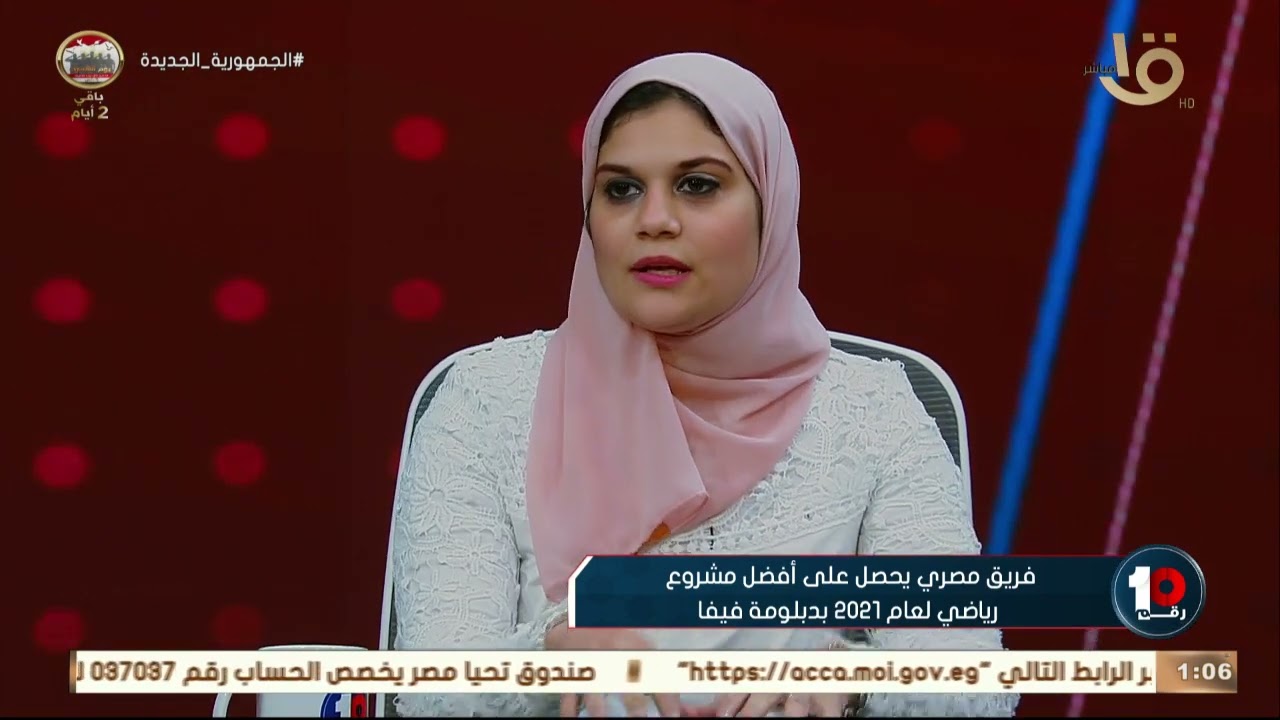 رقم 10 |تابعة لجامعة القاهرة.. مرام القاضي تشرح ما هي دبلومة فيفا؟
