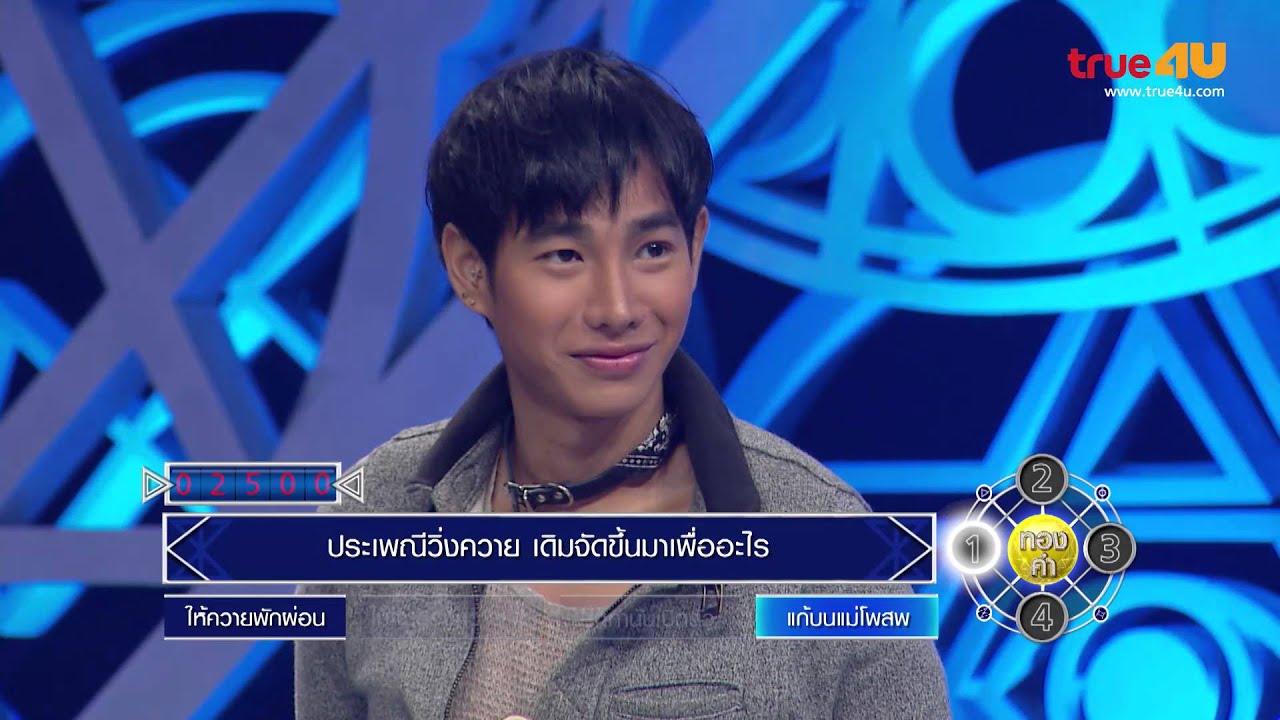 The Faith ไม่เล่น...อย่าลบหลู่  [Full Episode 23 - Official by True4U]