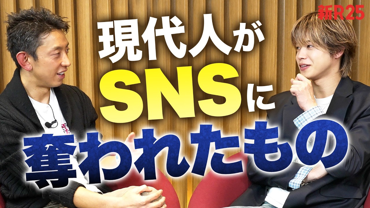 【SNSに現代人が奪われたもの】田中渓・コムドットやまとがそろって指摘する、本質的な成功のつかみ方
