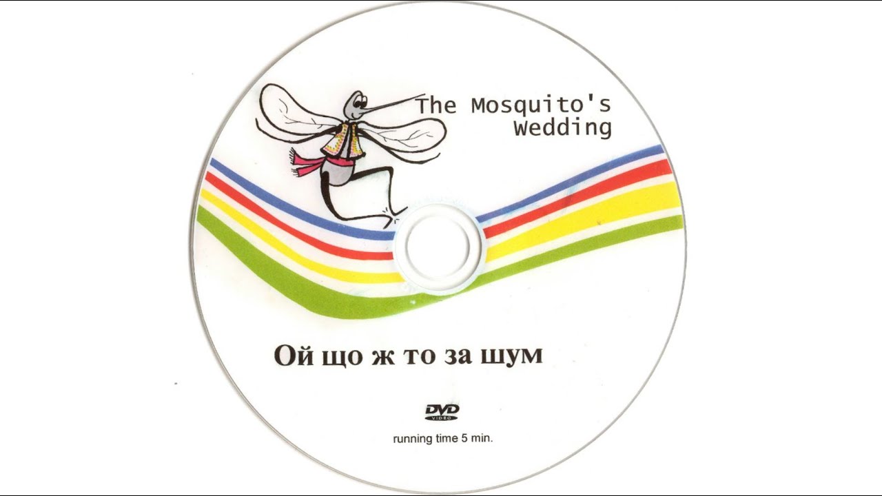 The Mosquito's Wedding, Ой що ж то за шум (DVD) | Re-uploaded; better quality