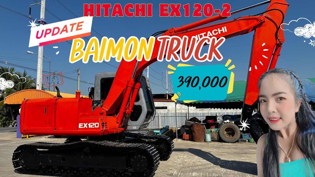 🍊HITACHI EX120-2🍊ราคา 390,000 บาท