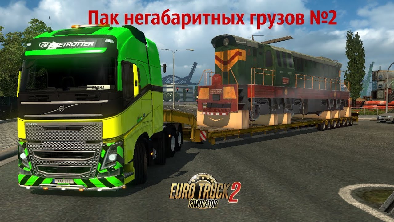 Euro Truck Simulator 2 (Пак негабаритных грузов №2)