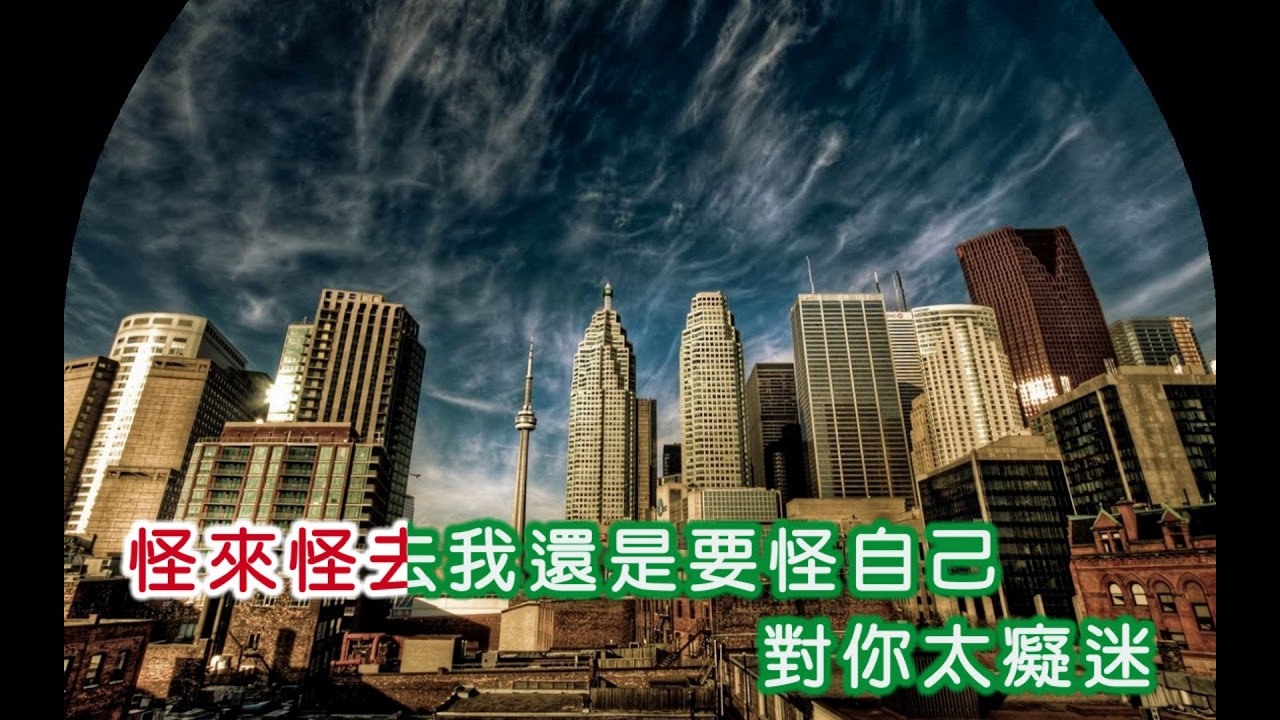 張小英 ~ 我不再理你