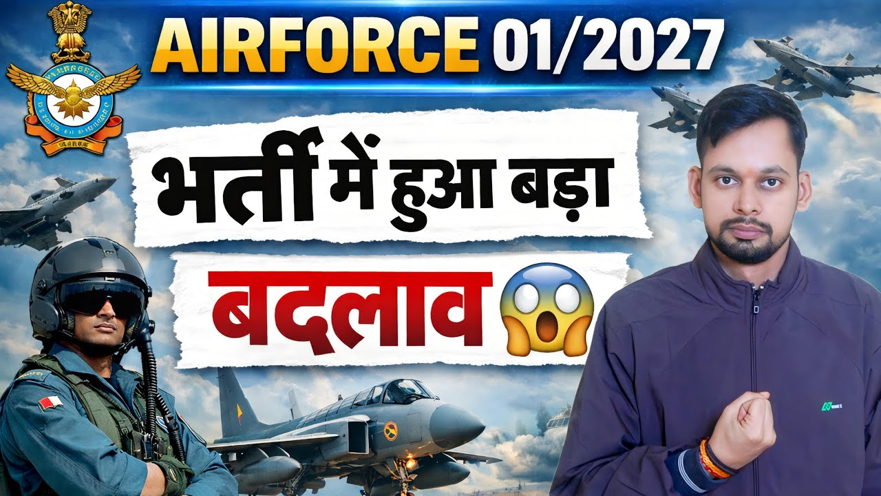 🚨 Big Update Airforce Agniveer Latest Age Update Explained By Rajneesh Sir Age Limit Me Bada Badlav