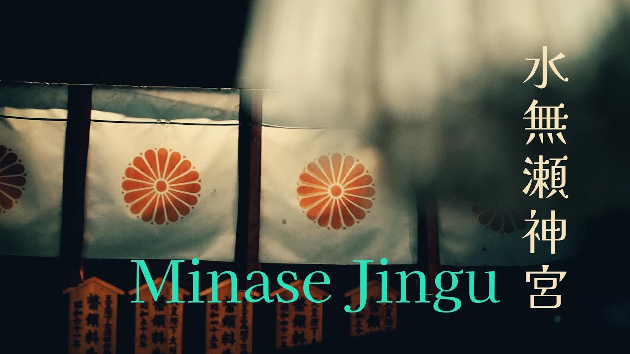 【cinematic】晩秋の水無瀬神宮（大阪府三島郡）／SONY ZV-E10M2／SONY Sonnar T* FE 35mm F2.8 ZA