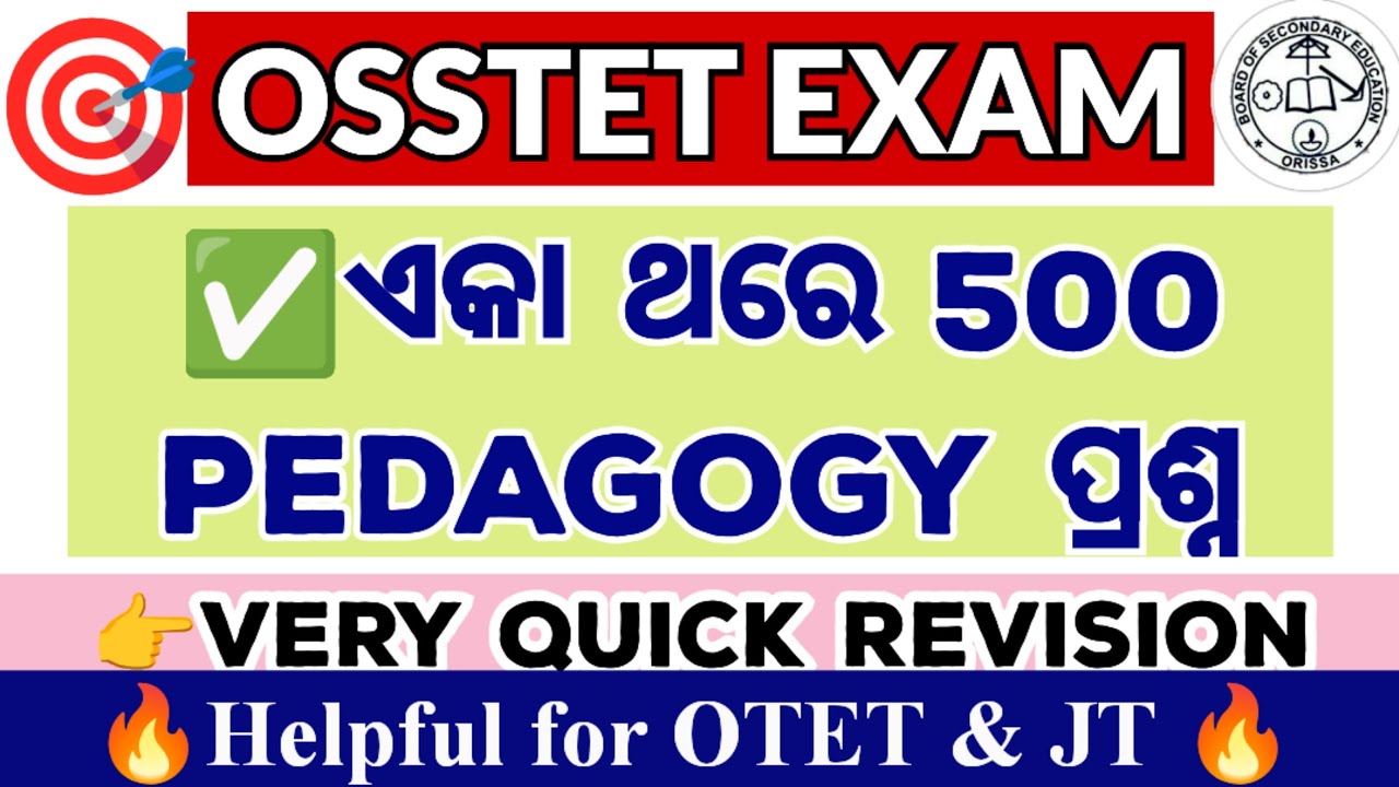 ଏକା ଥରେ 500 Pedagogy ପ୍ରଶ୍ନର Very Quick Revision|OSSTET & helpful for OTET & JT|Vidya Alaya classes