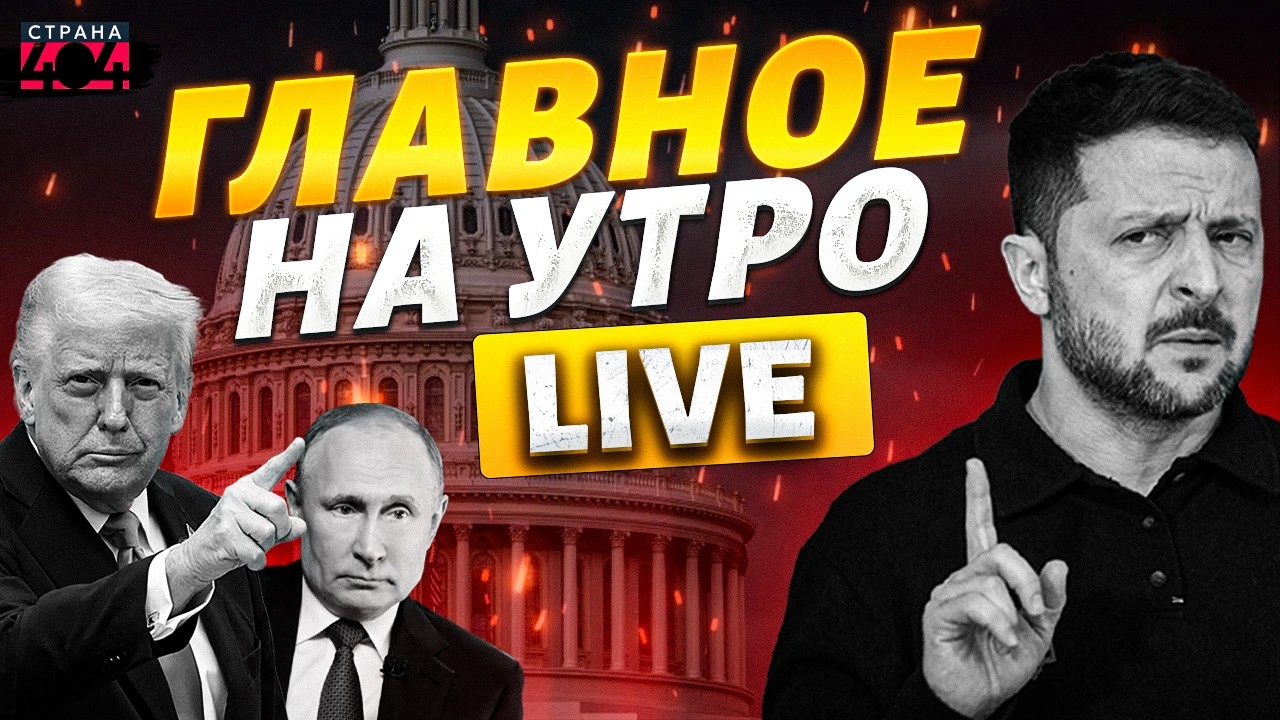 Позорный СРЫВ ПЕРЕМИРИЯ! Наступает развязка: Зеленский рассказал о переговорах / ГЛАВНЫЕ НОВОСТИ