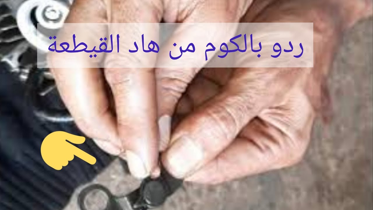 ، أجي تشوف هاد سيد اش وقع ليه بعد مبدل جوان كيلاص أسباب نقص الزيت في الدراجة النارية وحرق جوان كيلاص
