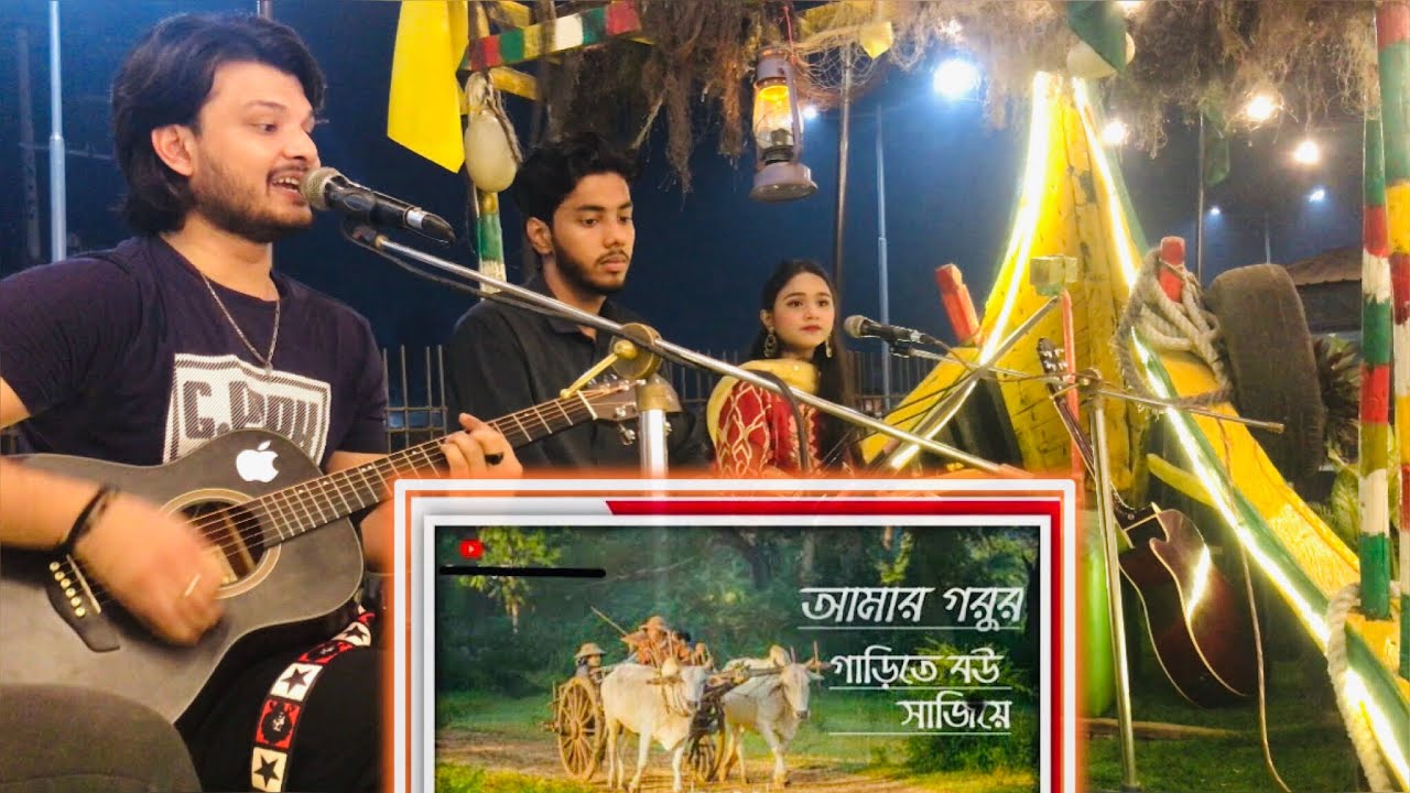 Amar Gorur Garite Cover by Malek Rahman & Akhiee॥ Andrew Kishore and Samina Chowdhury