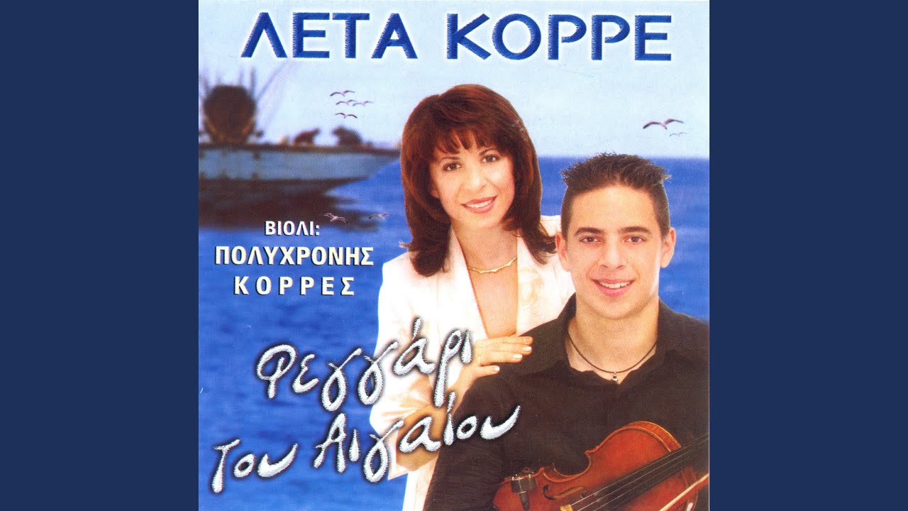 As erxosouna