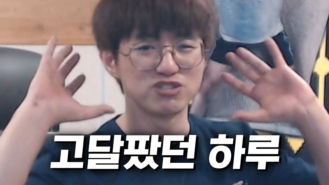[케인] 뭔가 꼬여버린 하루 이야기