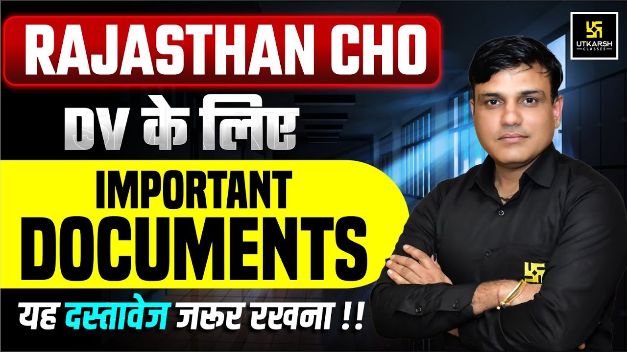 Rajasthan CHO DV Documents 2025 📋 | Rajasthan CHO DV New Update | Dr. Shailendra Sir