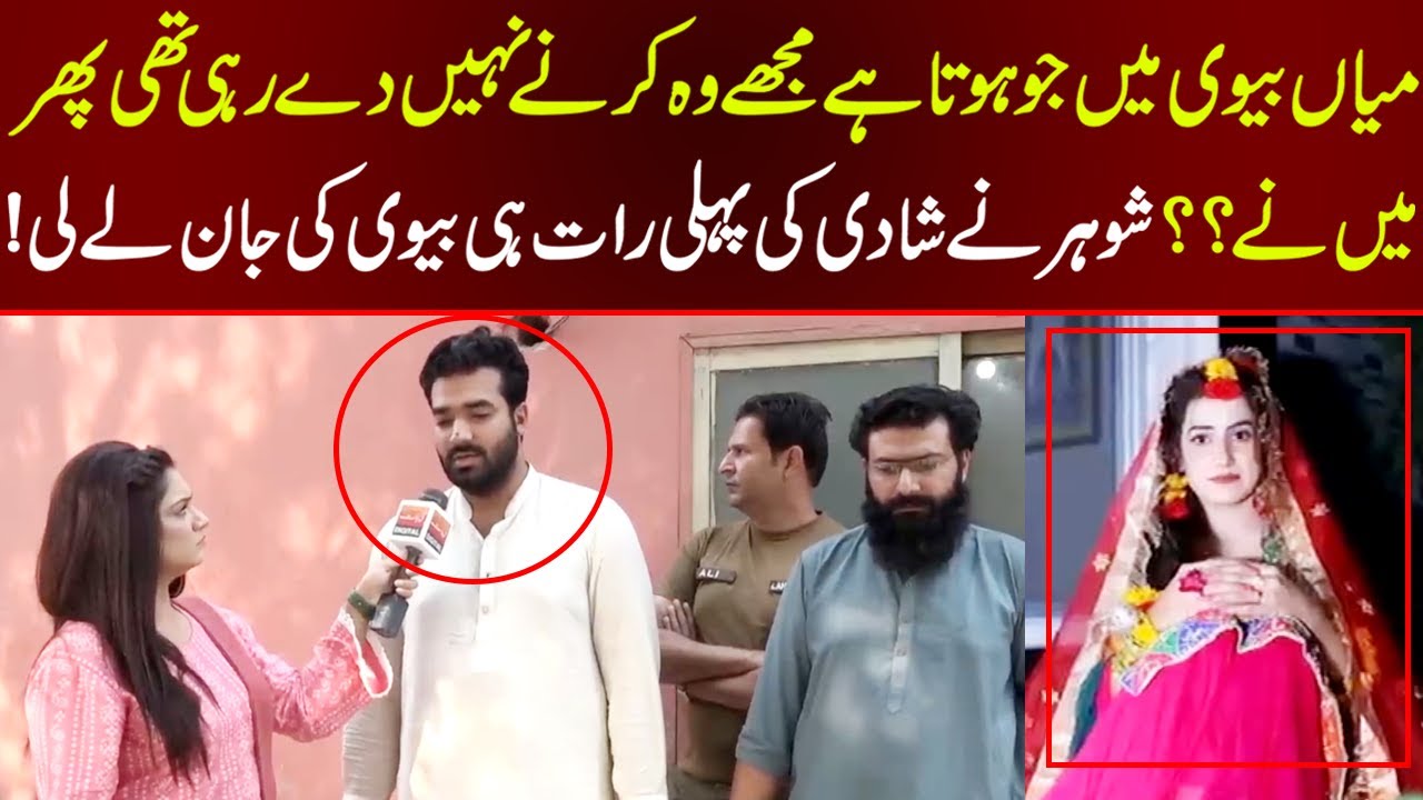 Mian Biwi Main Jo Hota Hai Mujhe Meri Biwi Mujhe Karnay Nahi De Rahi Thi Phir Main Nay ?