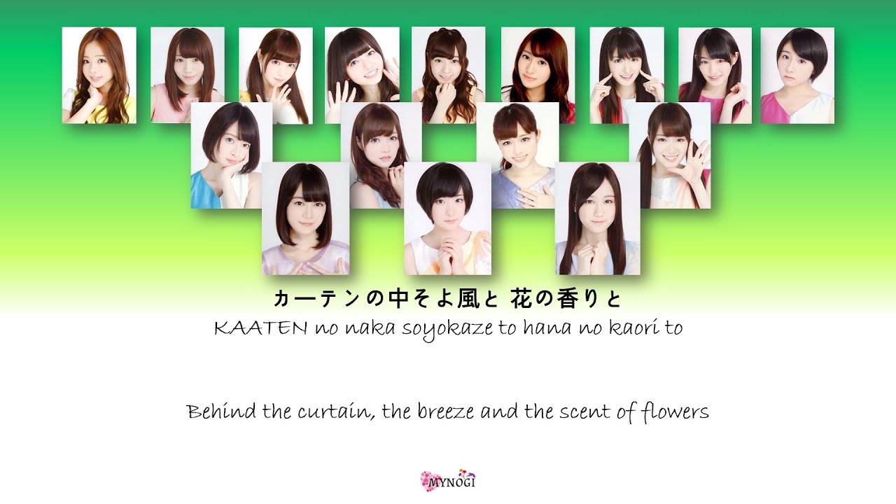 Nogizaka46 乃木坂46 - Guruguru curtain ぐるぐるカーテン Kan Rom Eng Color Coded Lyrics