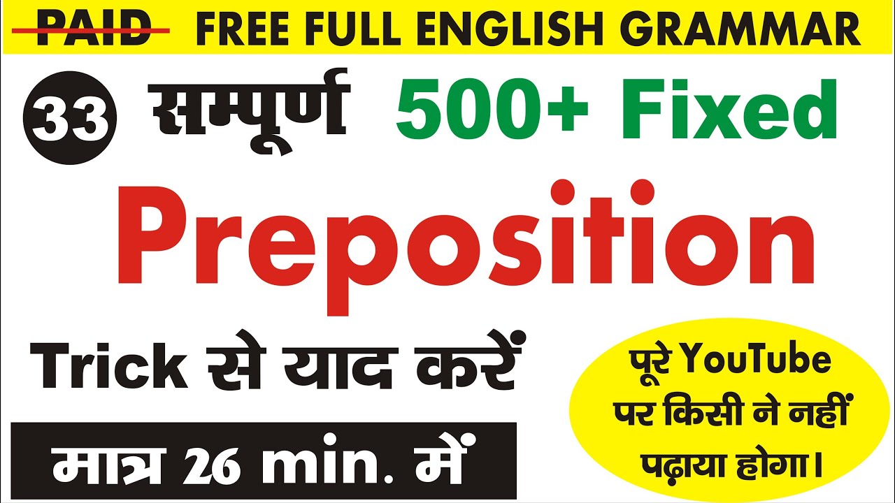 550+ Fixed Preposition with TRICKS  | Prepositions in English@UphaarClasses