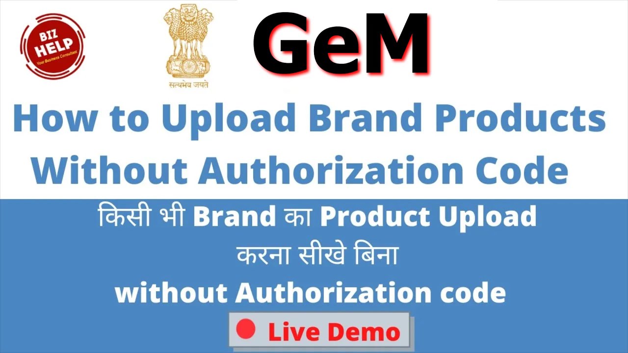 How to Upload Products In Gem | Without Authorization Code  किसी भी brand का Product अपलोड करना सीखे