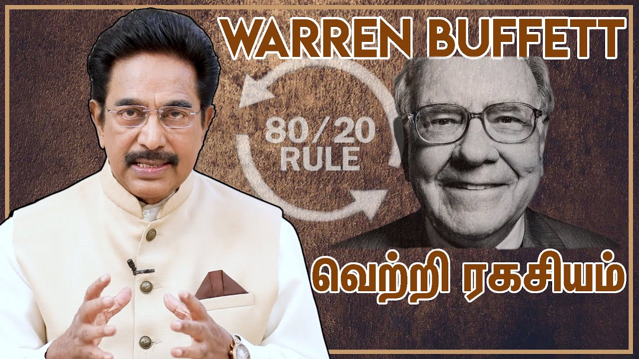 வெற்றியாளர்கள் பின்பற்றும் 80:20 ஃபார்முலா! Actor Rajesh | Life Lessons | Business Secrets
