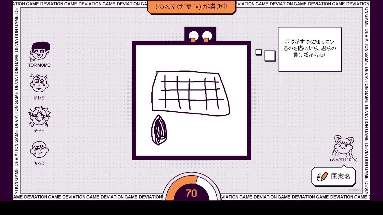 【デヴィエーション・ゲーム】画伯5人はAIに勝ちます！！！！AIにわからないようにお題を当ててもらうゲーム【ちかのそと】