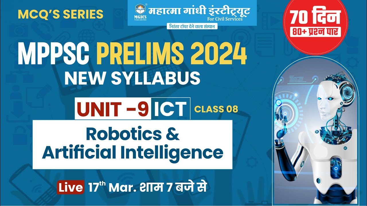 MPPSC Prelims 2024 | MCQ Series| Unit 9 | Computer | Robotics & Artificial Intelligence #mppsc