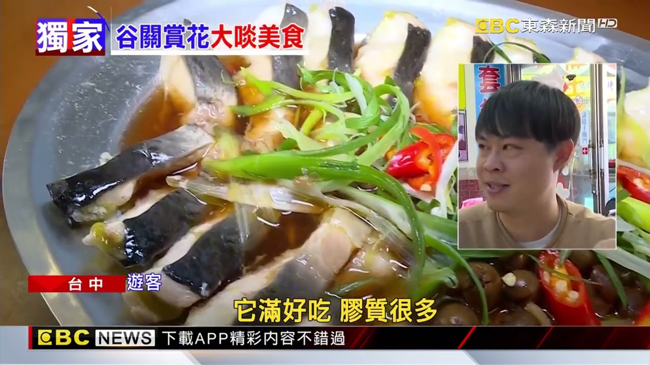 獨家》連假天氣好 台中谷關湧人潮 遊客邊泡腳邊賞櫻 @newsebc
