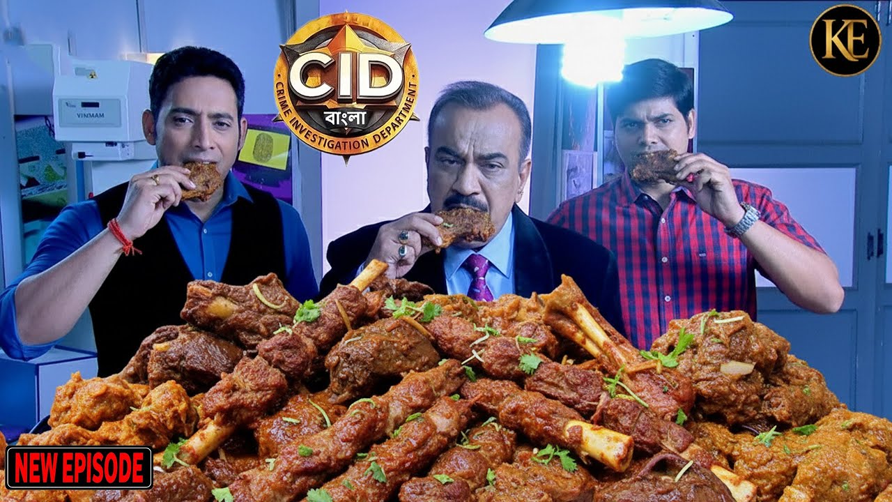 CID টিমের মাটন পার্টি! তদন্তের মাঝেই জমে উঠল দাওয়াতের প্ল্যান   | CID || NEW EPISODE 2026