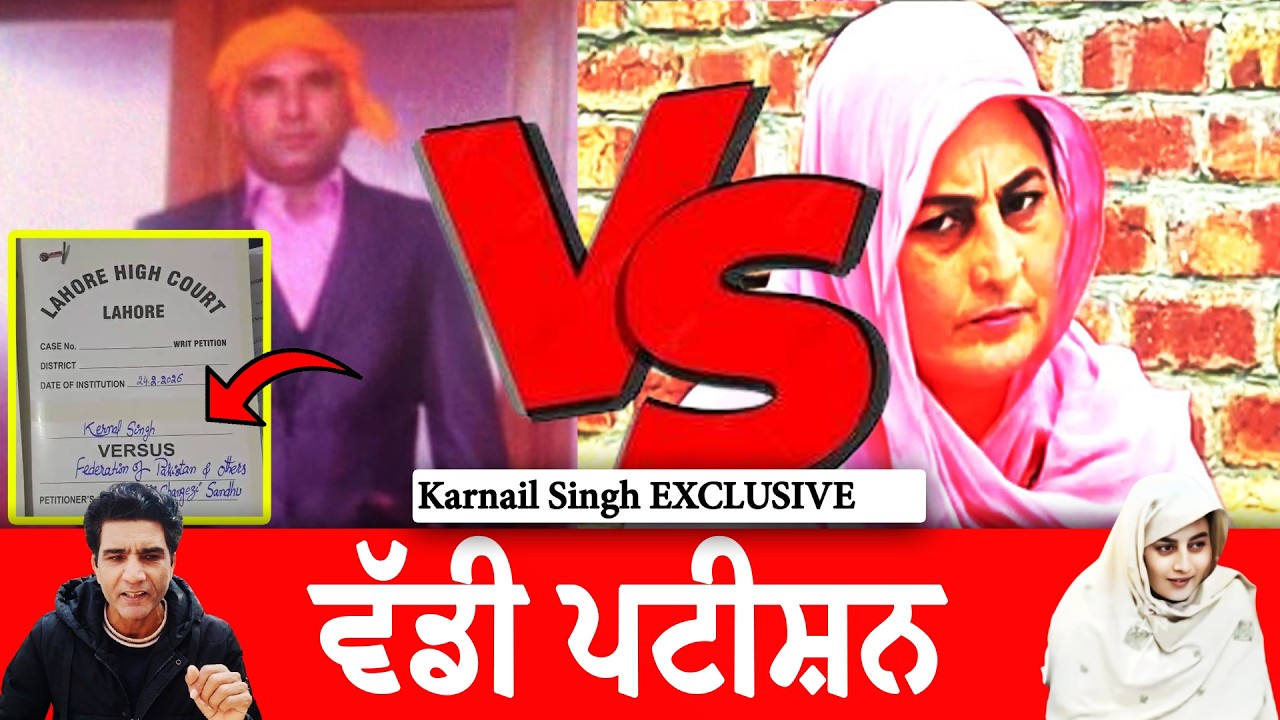 BREAKING: Sarabjit Kaur Sikh Husband files Petition in Lahore High Court l Living Punjab