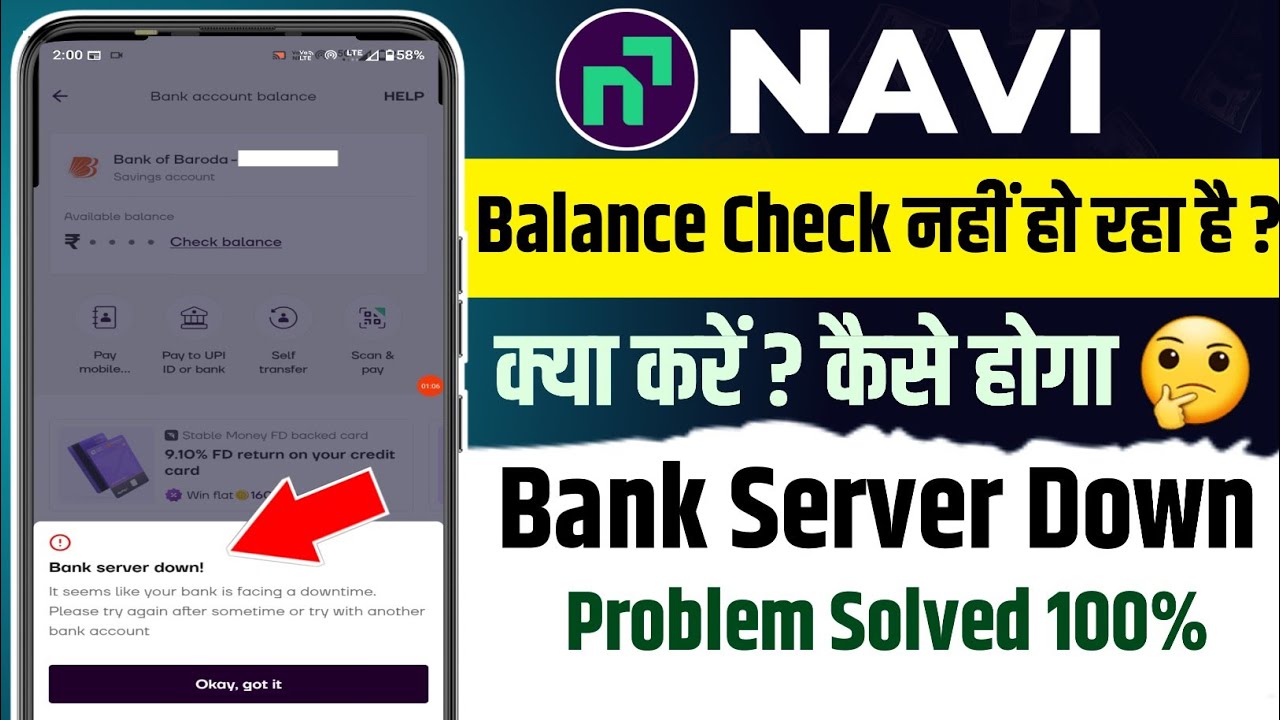 navi app me balance check nahi ho raha hai | navi app bank server down problem solution |