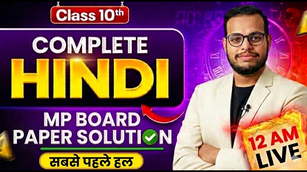 Class 10 Hindi Paper Solution 2026 | MP Board Hindi Complete Solution | MPBSE Hindi Paper Answer Key