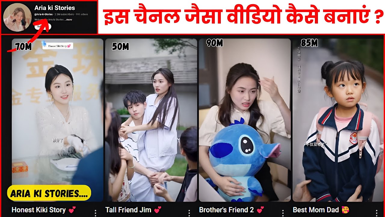 Aria ki Stories Jesi Video Kaise Banaye | How To Creat Aria ki Stories ? | Short Viral Editing