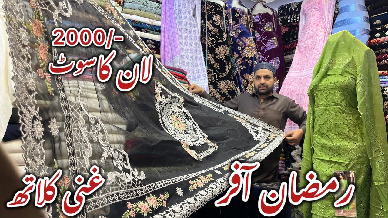 Pure China Patti Fabric 100% original| Designer Lawn With Patches| Special Eid Wear Dress for Ladies