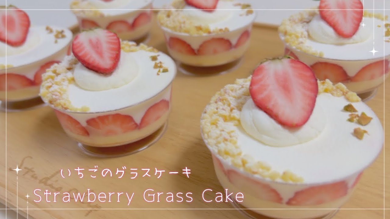 いちごのグラスケーキを作って食べる🍓