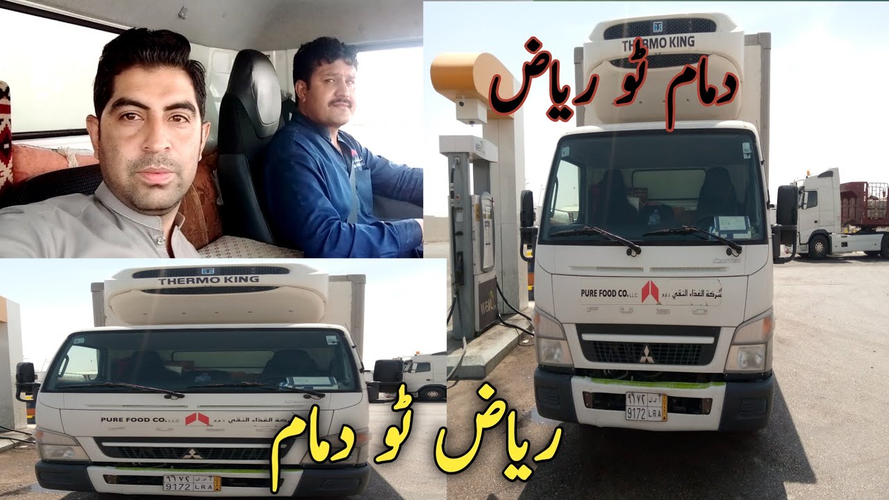 Riyadh To Dammam ||Dammam To Riyadh Trip Saudia Arab||
