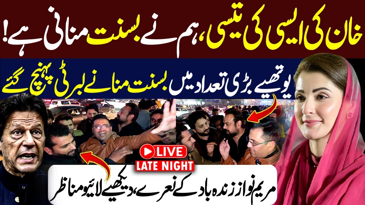 Basant 2026 Live | PTI Workers Rejects Imran Khan's 8 Feb Protest Call | DNN