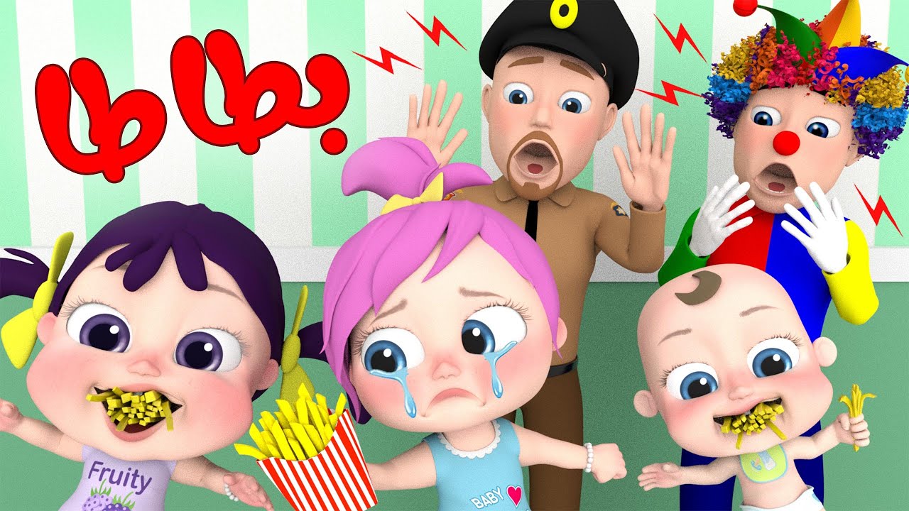 أغنية بطاطا - أغنية لولو | قناة وناسة بيبي