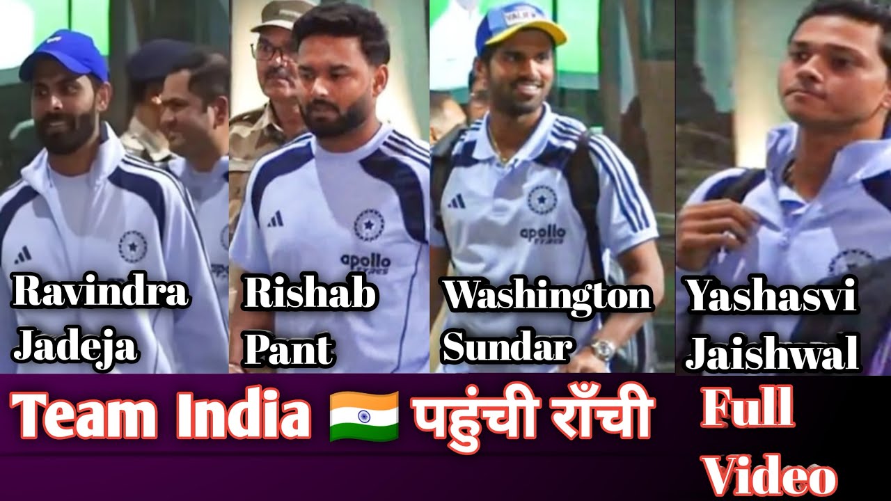 Team India 🇮🇳 पहुँची राँची । Team India Arrived In Ranchi . Full Video 
