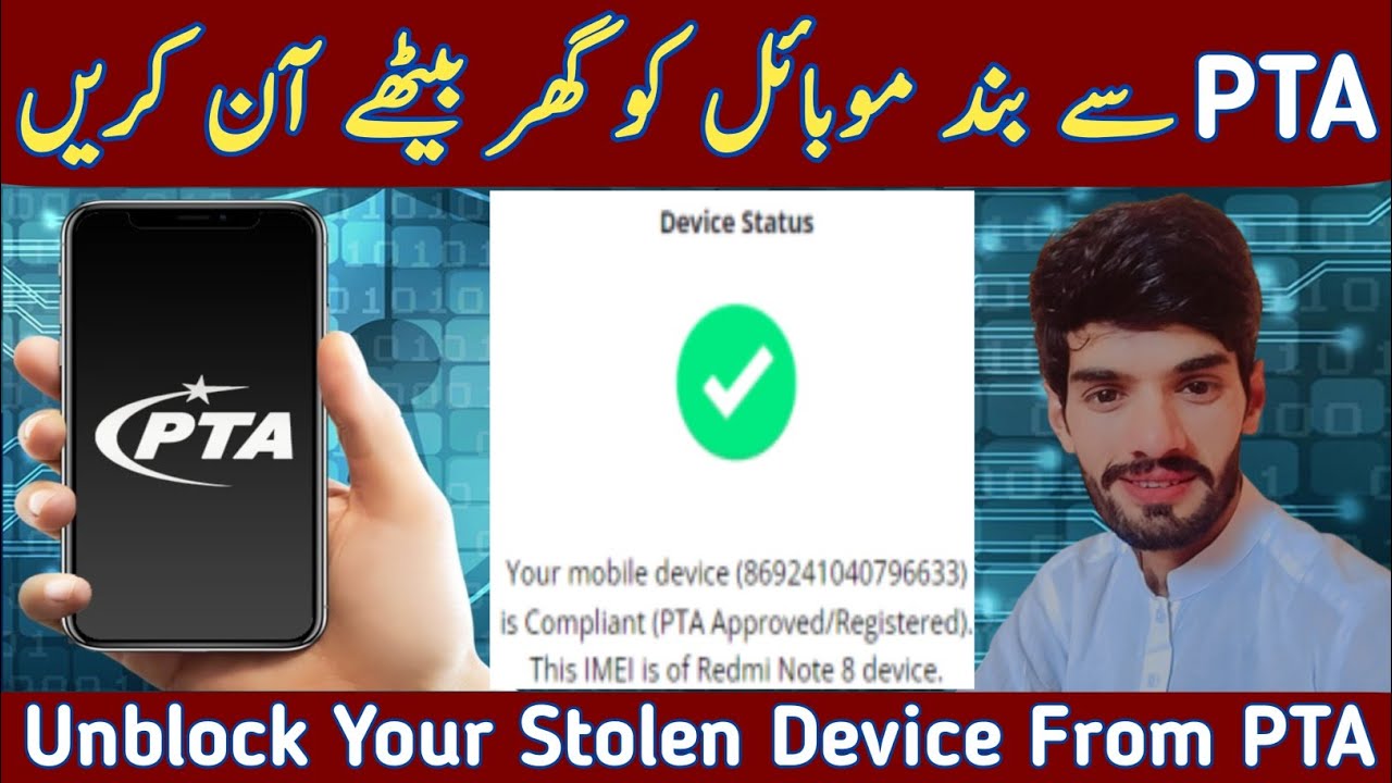 Pta se block mobile ko unblock kaise kare | Pta mobile block how to unblock | unblock mobile IMEI |