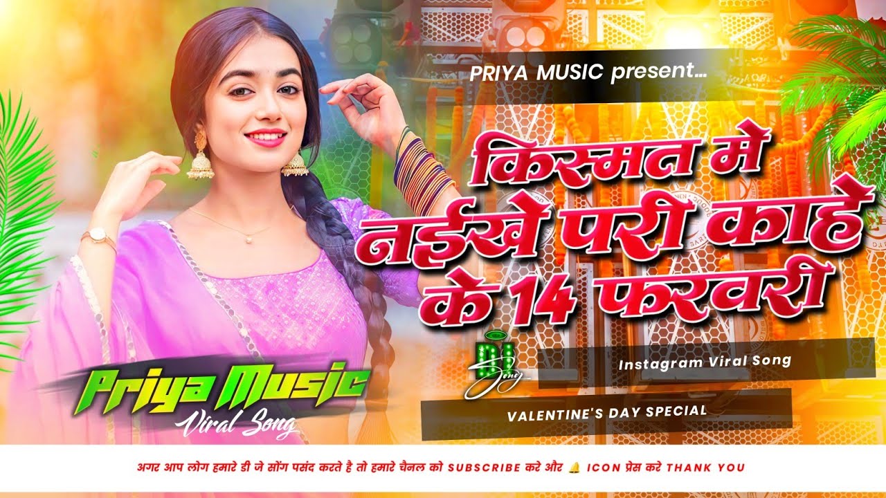 kismat me jab kauno haiye naikhe pari dj | neelkamalsingh velentine_day song instagram viral mix