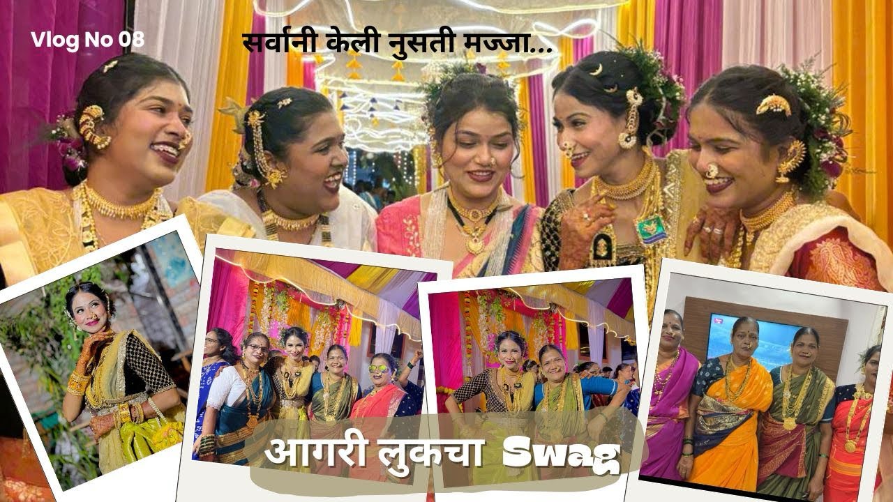 हळदीच्या रात्री केली मज्जा mammy, mavshi, mami झाल्या कोळणी 🥰🐟 Divya Patil 
